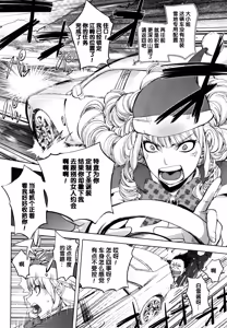 Page 2 of Washiu Shirayuki no Xmas | Washiu Shirayuki's Xmas - preview thumbnail