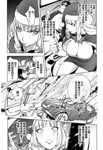 Page 5 of Washiu Shirayuki no Xmas | Washiu Shirayuki's Xmas - preview thumbnail