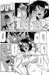 Page 11 of Akebi no Mi - Fumiko Katei - preview thumbnail