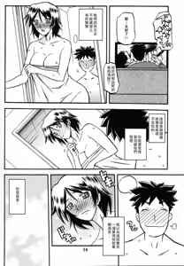 Page 13 of Akebi no Mi - Fumiko Katei - preview thumbnail