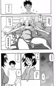 Page 23 of Akebi no Mi - Fumiko Katei - preview thumbnail