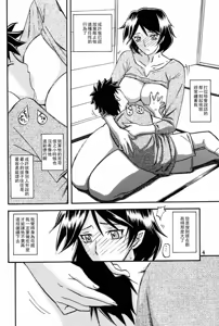 Page 3 of Akebi no Mi - Fumiko Katei - preview thumbnail