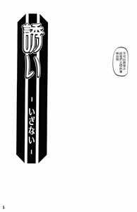 Page 4 of Akebi no Mi - Fumiko Katei - preview thumbnail