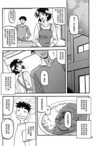 Page 5 of Akebi no Mi - Fumiko Katei - preview thumbnail