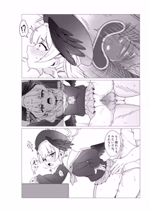 Page 12 of Koharu Koi ni Ochiru | 堕入爱情的小春 (decensored) - preview thumbnail