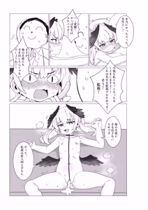 Page 20 of Koharu Koi ni Ochiru | 堕入爱情的小春 (decensored) - preview thumbnail