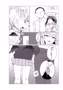 Page 21 of Koharu Koi ni Ochiru | 堕入爱情的小春 (decensored) - preview thumbnail