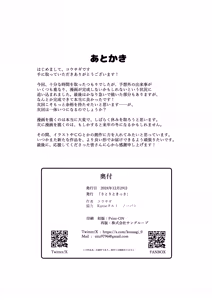 Page 22 of Koharu Koi ni Ochiru | 堕入爱情的小春 (decensored) - preview thumbnail