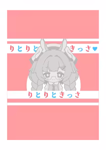 Page 24 of Koharu Koi ni Ochiru | 堕入爱情的小春 (decensored) - preview thumbnail