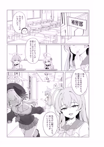 Page 3 of Koharu Koi ni Ochiru | 堕入爱情的小春 (decensored) - preview thumbnail