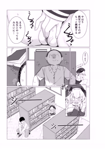 Page 5 of Koharu Koi ni Ochiru | 堕入爱情的小春 (decensored) - preview thumbnail