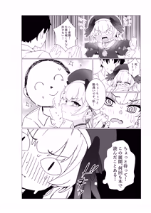 Page 6 of Koharu Koi ni Ochiru | 堕入爱情的小春 (decensored) - preview thumbnail