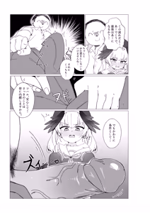 Page 7 of Koharu Koi ni Ochiru | 堕入爱情的小春 (decensored) - preview thumbnail
