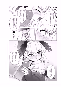 Page 8 of Koharu Koi ni Ochiru | 堕入爱情的小春 (decensored) - preview thumbnail