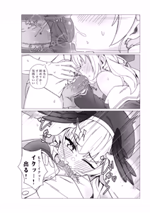 Page 10 of Koharu Koi ni Ochiru | 堕入爱情的小春 (decensored) - preview thumbnail