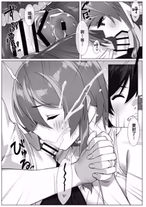 Page 13 of Boku no Sex Friend wa Okaasan ~ Muchimuchi Amakute Amai Sex Zanmai ~ - preview thumbnail