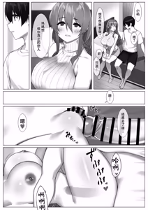 Page 28 of Boku no Sex Friend wa Okaasan ~ Muchimuchi Amakute Amai Sex Zanmai ~ - preview thumbnail