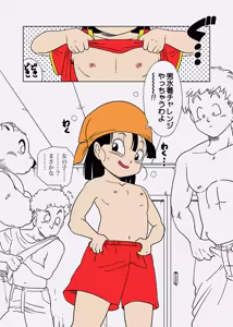 Pan-chan no Otoko Mizugi Challenge - hentai manga cover image