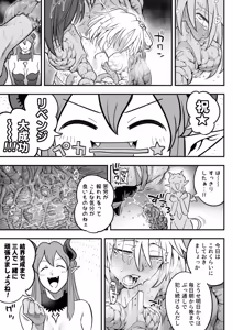 Page 102 of Mahou Shoujo Haiboku 2 - Tamaki Shokushu Ryoujoku Hen - - preview thumbnail