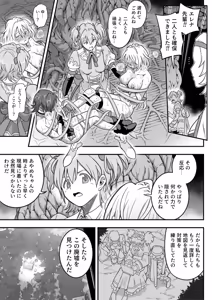 Page 106 of Mahou Shoujo Haiboku 2 - Tamaki Shokushu Ryoujoku Hen - - preview thumbnail