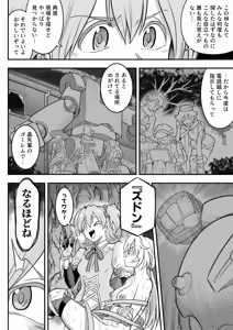 Page 107 of Mahou Shoujo Haiboku 2 - Tamaki Shokushu Ryoujoku Hen - - preview thumbnail