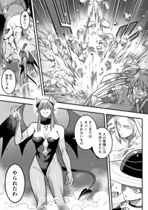 Page 108 of Mahou Shoujo Haiboku 2 - Tamaki Shokushu Ryoujoku Hen - - preview thumbnail