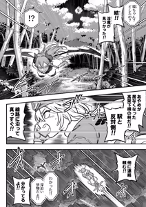 Page 11 of Mahou Shoujo Haiboku 2 - Tamaki Shokushu Ryoujoku Hen - - preview thumbnail