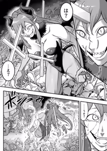 Page 111 of Mahou Shoujo Haiboku 2 - Tamaki Shokushu Ryoujoku Hen - - preview thumbnail