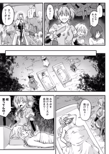 Page 112 of Mahou Shoujo Haiboku 2 - Tamaki Shokushu Ryoujoku Hen - - preview thumbnail