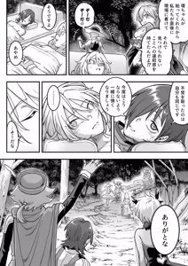 Page 113 of Mahou Shoujo Haiboku 2 - Tamaki Shokushu Ryoujoku Hen - - preview thumbnail