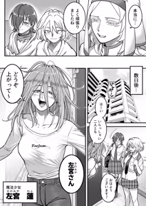 Page 119 of Mahou Shoujo Haiboku 2 - Tamaki Shokushu Ryoujoku Hen - - preview thumbnail