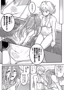 Page 121 of Mahou Shoujo Haiboku 2 - Tamaki Shokushu Ryoujoku Hen - - preview thumbnail