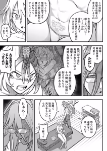 Page 122 of Mahou Shoujo Haiboku 2 - Tamaki Shokushu Ryoujoku Hen - - preview thumbnail