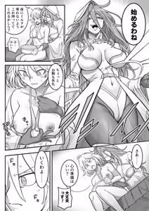 Page 123 of Mahou Shoujo Haiboku 2 - Tamaki Shokushu Ryoujoku Hen - - preview thumbnail