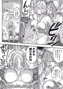 Page 127 of Mahou Shoujo Haiboku 2 - Tamaki Shokushu Ryoujoku Hen - - preview thumbnail