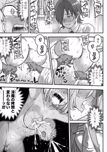 Page 130 of Mahou Shoujo Haiboku 2 - Tamaki Shokushu Ryoujoku Hen - - preview thumbnail