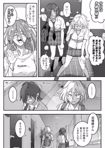 Page 133 of Mahou Shoujo Haiboku 2 - Tamaki Shokushu Ryoujoku Hen - - preview thumbnail