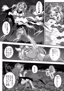 Page 15 of Mahou Shoujo Haiboku 2 - Tamaki Shokushu Ryoujoku Hen - - preview thumbnail