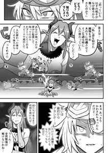 Page 16 of Mahou Shoujo Haiboku 2 - Tamaki Shokushu Ryoujoku Hen - - preview thumbnail