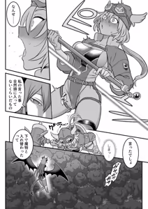 Page 17 of Mahou Shoujo Haiboku 2 - Tamaki Shokushu Ryoujoku Hen - - preview thumbnail