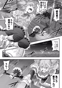 Page 18 of Mahou Shoujo Haiboku 2 - Tamaki Shokushu Ryoujoku Hen - - preview thumbnail