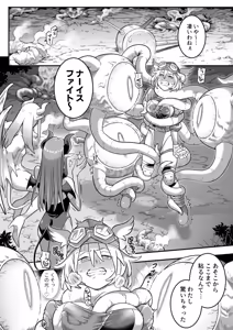 Page 19 of Mahou Shoujo Haiboku 2 - Tamaki Shokushu Ryoujoku Hen - - preview thumbnail
