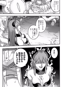 Page 20 of Mahou Shoujo Haiboku 2 - Tamaki Shokushu Ryoujoku Hen - - preview thumbnail