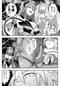 Page 21 of Mahou Shoujo Haiboku 2 - Tamaki Shokushu Ryoujoku Hen - - preview thumbnail