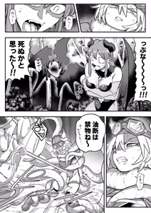 Page 23 of Mahou Shoujo Haiboku 2 - Tamaki Shokushu Ryoujoku Hen - - preview thumbnail