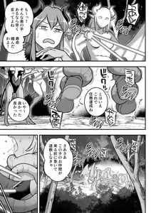 Page 24 of Mahou Shoujo Haiboku 2 - Tamaki Shokushu Ryoujoku Hen - - preview thumbnail