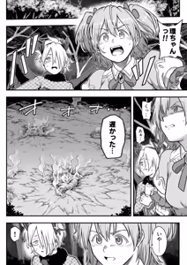 Page 25 of Mahou Shoujo Haiboku 2 - Tamaki Shokushu Ryoujoku Hen - - preview thumbnail