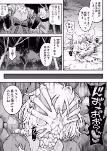 Page 26 of Mahou Shoujo Haiboku 2 - Tamaki Shokushu Ryoujoku Hen - - preview thumbnail