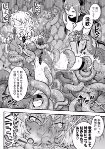 Page 27 of Mahou Shoujo Haiboku 2 - Tamaki Shokushu Ryoujoku Hen - - preview thumbnail