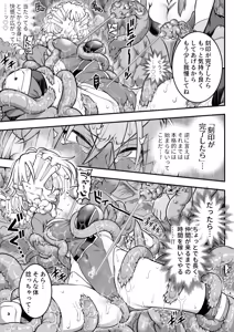 Page 28 of Mahou Shoujo Haiboku 2 - Tamaki Shokushu Ryoujoku Hen - - preview thumbnail